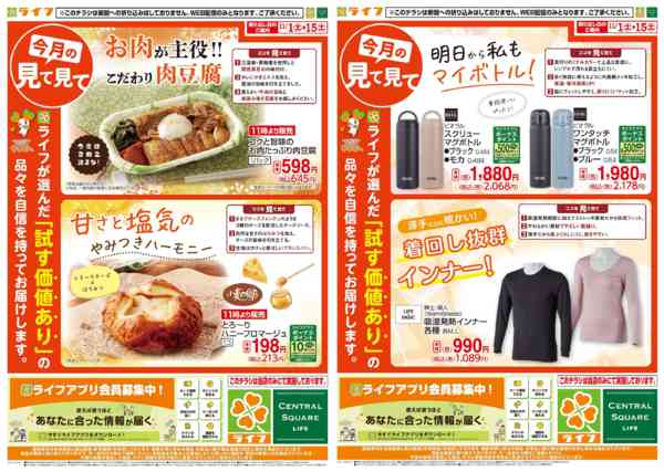 2025年11月1〜15日まで今月の見て見てnew-2