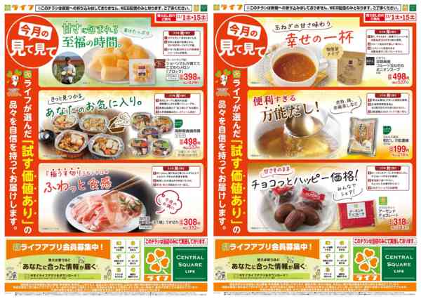 2025年11月1〜15日まで今月の見て見て-1