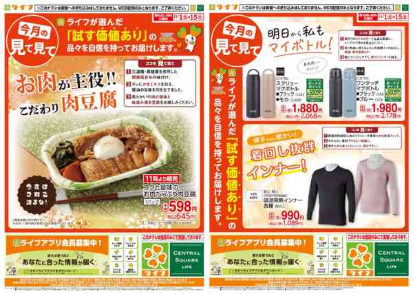 2025年11月1〜15日まで今月の見て見て-2