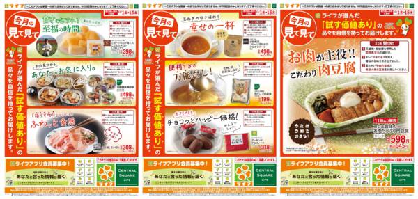 2025年11月1〜15日まで今月の見て見てnew-1