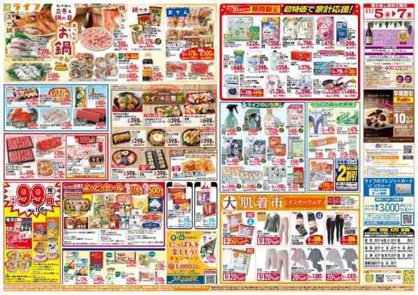 2025年11月5〜7日まで「いちばん祭」野菜・果物が超特価！new-2