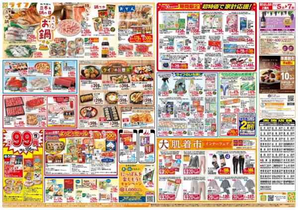 2025年11月5〜7日まで「いちばん祭」野菜・果物が超特価！new-2