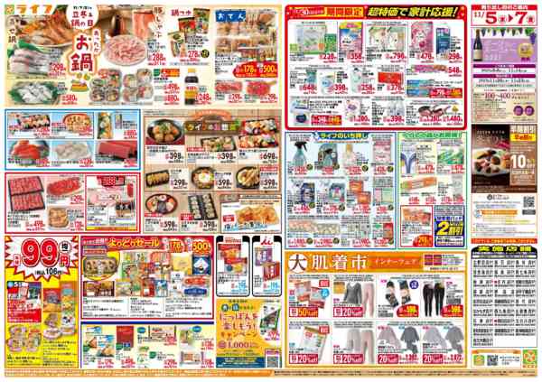 2025年11月5〜7日まで「いちばん祭」野菜・果物が超特価！new-2