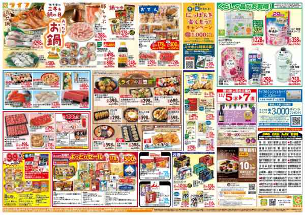 2025年11月5〜7日まで「いちばん祭」野菜・果物が超特価！new-2