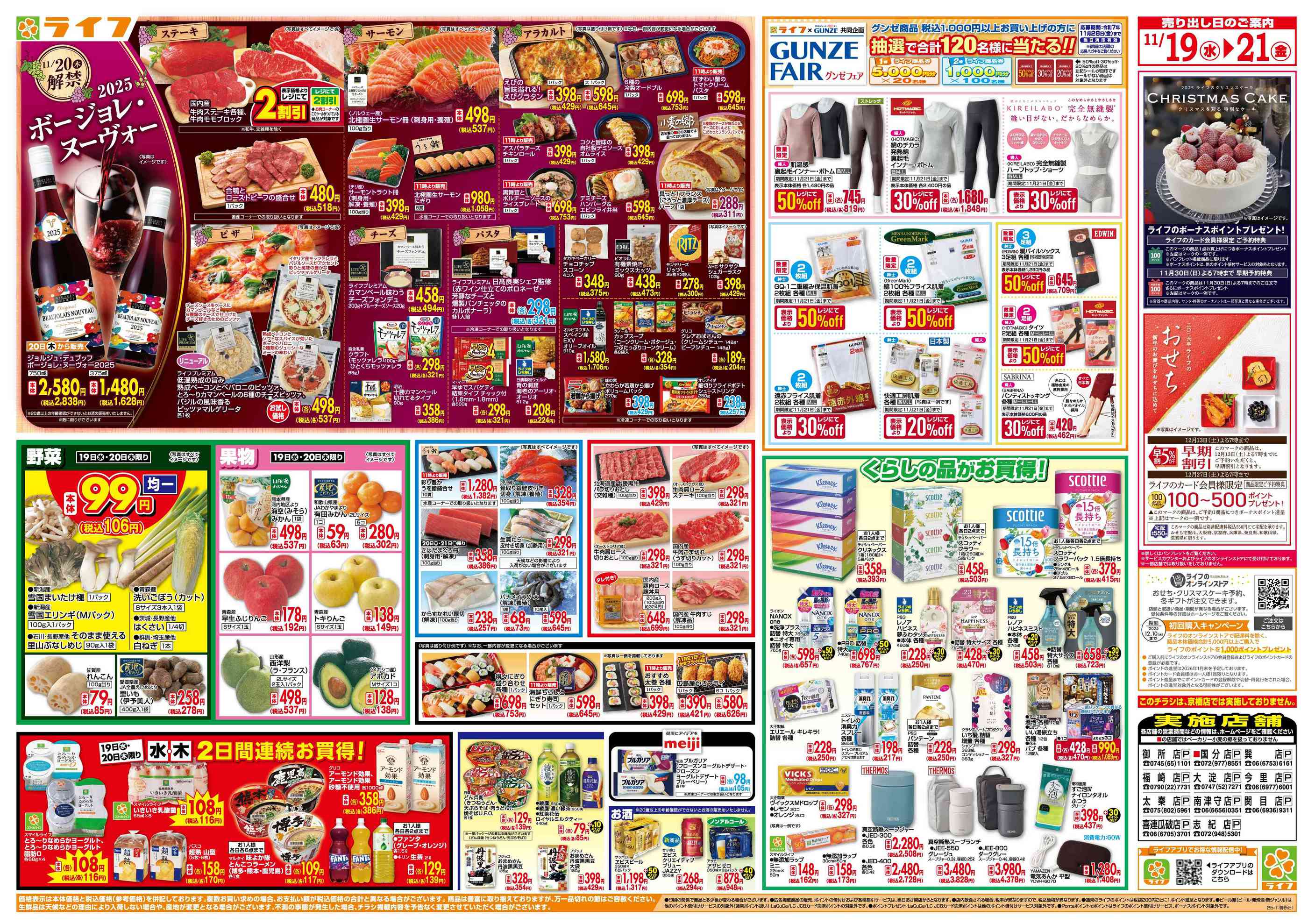 まっばら　3点まとめ売り TAIRAYA上三川店のチラシ｜最新の特売・セール情報【チラシガイド】