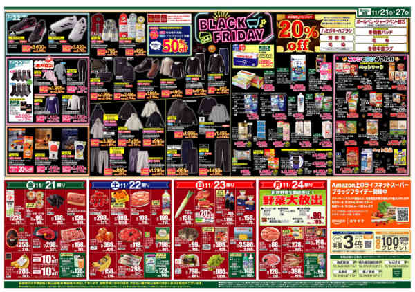 2025年11月21〜27日までご自愛ごはん-2