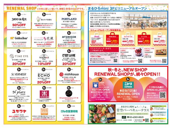 09月13日 (土) 号-2