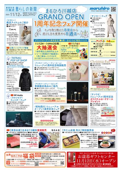 11月12日 (水) 号-1
