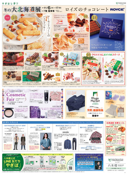 11/5(水)▶ 11/11(火)-2