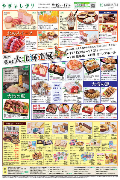 11/12(水)▶ 11/17(月)-1