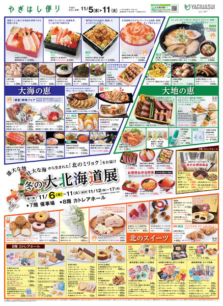 11/5(水)▶ 11/11(火)-1