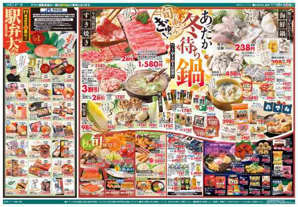 2025年11月1〜3日まで11/1号ついたちの市-2