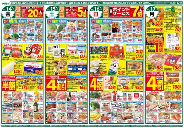 2025年11月14〜17日までFamily Dayの団らんごはんnew-1