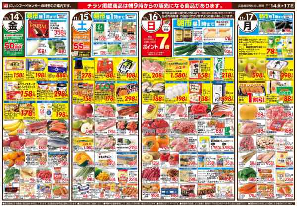 2025年11月14〜17日までFamily Dayの団らんごはんnew-1