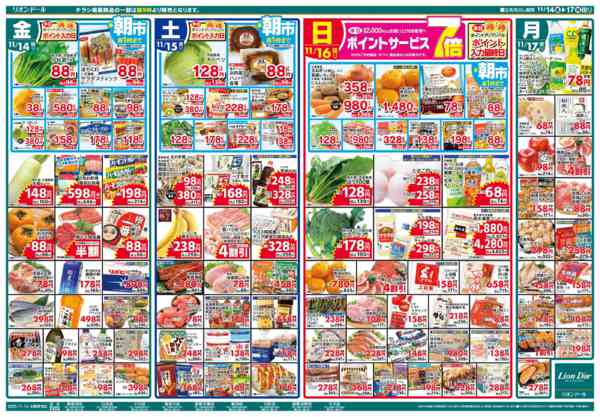 2025年11月14〜17日まで11/14号あったか団らん鍋new-1