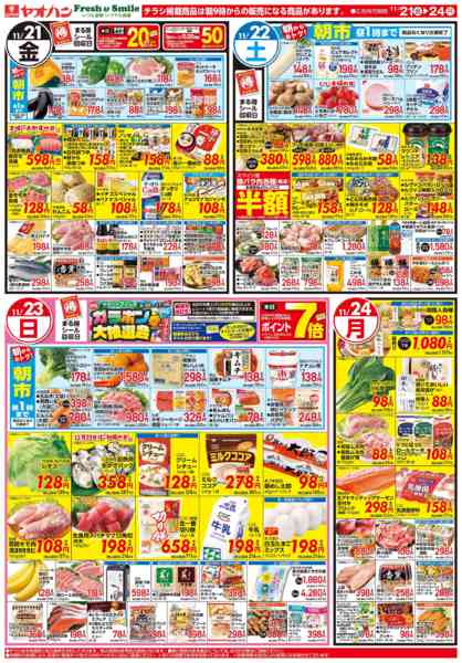 2025年11月21〜24日までおいしいご飯とお酒で乾杯！感謝のごちそうnew-1