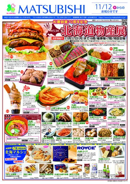 2025年11月11日　折込チラシ-1