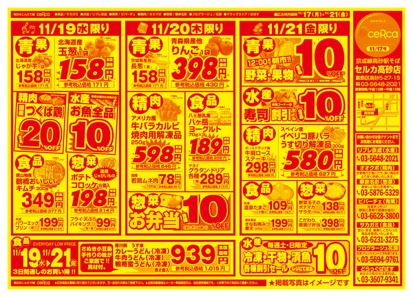 2025/11/17〜2025/11/21new-2