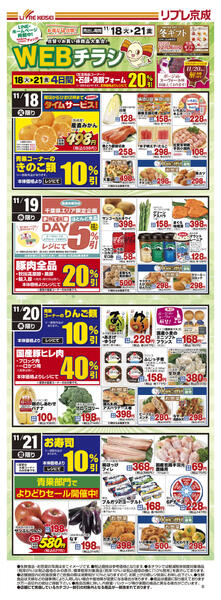 2025/11/18〜2025/11/21new-1