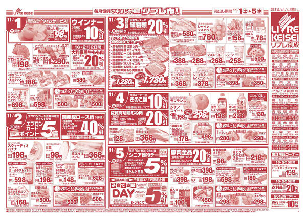 2025/11/01〜2025/11/05-2