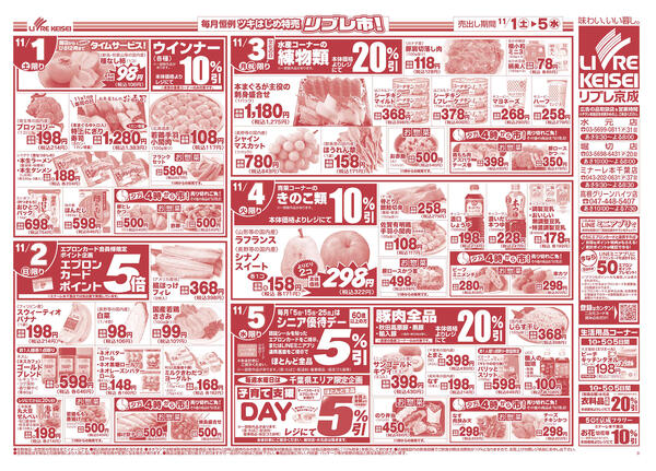 2025/11/01〜2025/11/05new-2