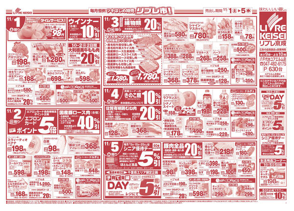 2025/11/01〜2025/11/07-2