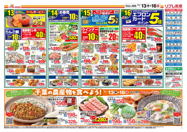 2025/11/13〜2025/11/16new-2