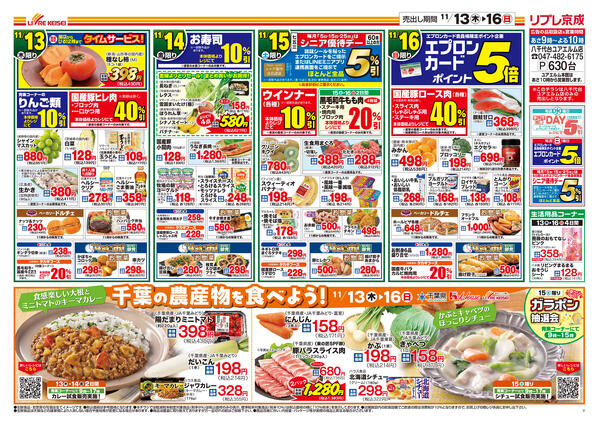 2025/11/13〜2025/11/16-2