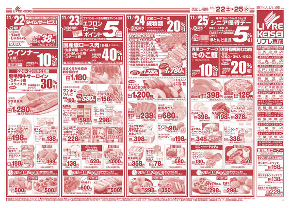 2025/11/22〜2025/11/25new-2