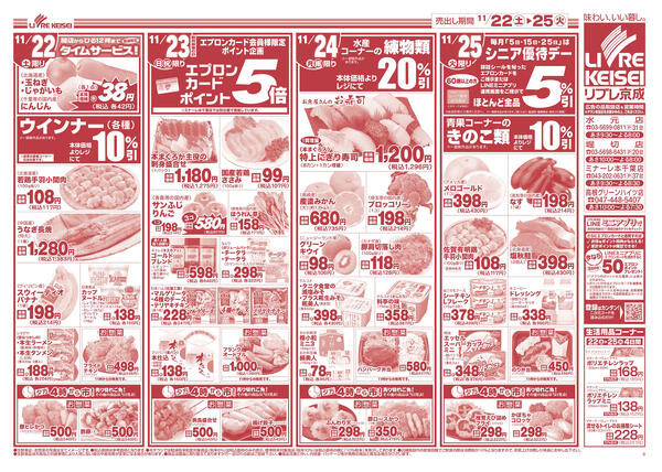 2025/11/22〜2025/11/25new-2