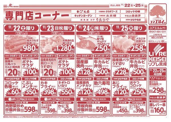 2025/11/22〜2025/11/25new-2