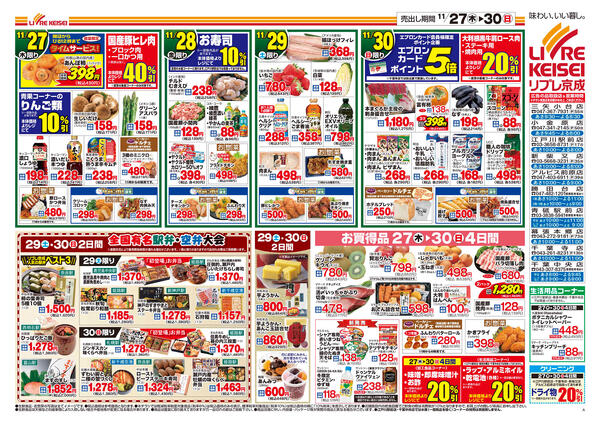 2025/11/27〜2025/11/30-2