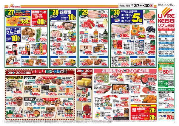 2025/11/27〜2025/11/30-2