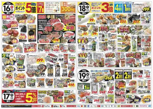 2025年11月15〜19日まで土日は朝市開催！日曜は和牛半額、豚肉特価new-1