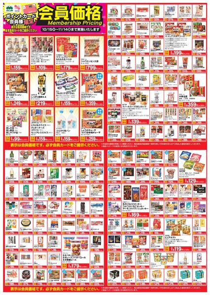 【限定】会員価格商品！！！！！-1