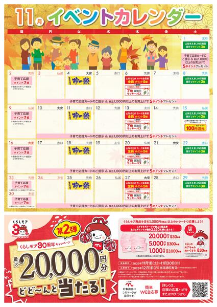 11月カレンダー-1