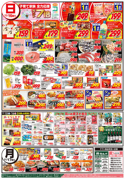 11/15号　月に一度の豚肉&銘柄牛大放出セール！！+ワインコンクール金賞受賞ワイン販売中！new-2