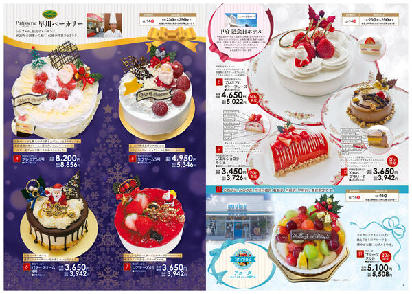 【12/14まで】Xmasケーキ・パーティーメニューご予約承り中！-3