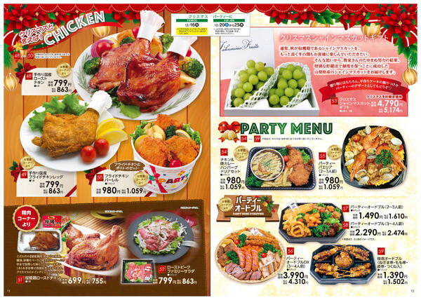 【12/14まで】Xmasケーキ・パーティーメニューご予約承り中！-7