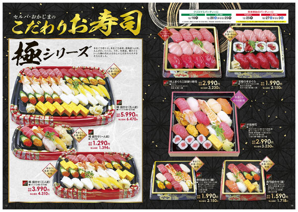 【12/14まで】Xmasケーキ・パーティーメニューご予約承り中！-8