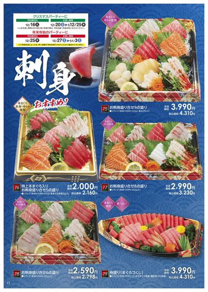 【12/14まで】Xmasケーキ・パーティーメニューご予約承り中！-10