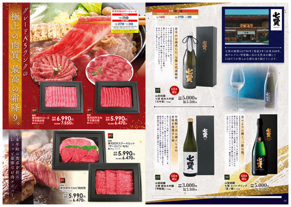 【12/25まで】おせち・ごちそうメニュー各種予約承り中！-8