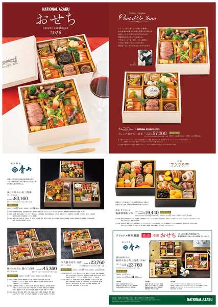 ナショナル麻布-1