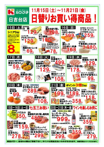 最新チラシnew-1