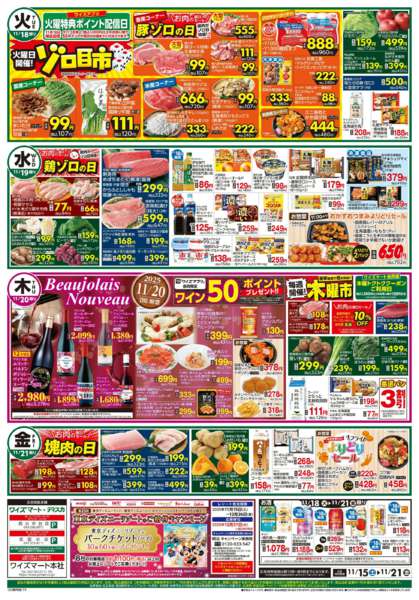 2025年11月15〜21日までnew-2