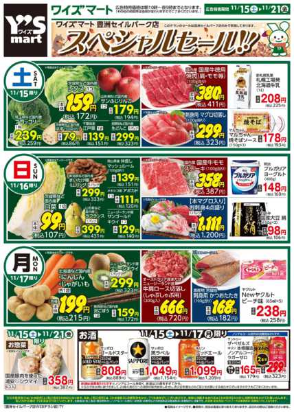 2025年11月15〜21日まで-1