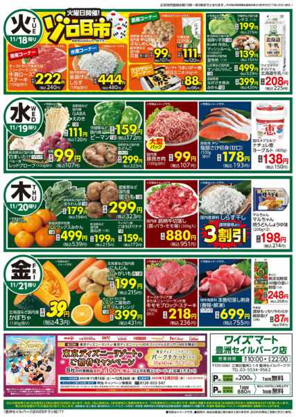 2025年11月15〜21日まで-2