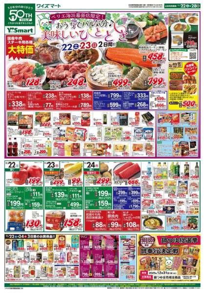 2025年11月22〜28日までnew-1