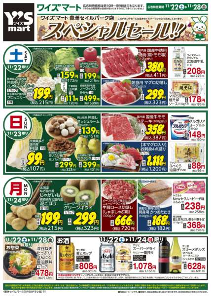 2025年11月22〜28日まで-1