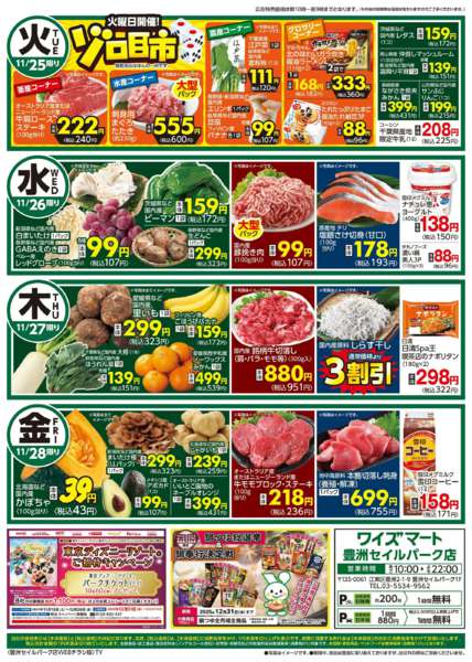 2025年11月22〜28日まで-2